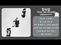 JAEHA (재하) - 첫사랑 (Feat. ASH ISLAND)