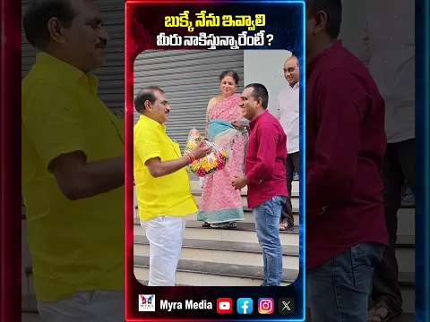 బుక్కే నేను ఇవ్వాలి మీరు నాకిస్తున్నారేంటీ ? | Nimmala Ramanaidu | Telugu desam party | DSC
