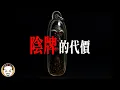 Lagu 月收百萬的代價,業務員請陰牌的恐怖下場 | 老王說 | 鬼故事