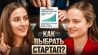 Стартап Платформа «Стартех База» как Бизнес. Венчурные Инвестиции в 2026 Году / Александра Линникова