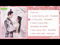 Download Lagu 【FULL OST】The Blooms At RUYI Pavilion OST 《如意芳霏》|| เพลงประกอบซีรี่ย์ กรุ่นรักกลิ่นบุปผา