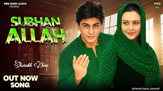 New Song 2025 Subhan Allah Sharukh Khan Preity Zinta New Hindi Song Romantic Song 2025 