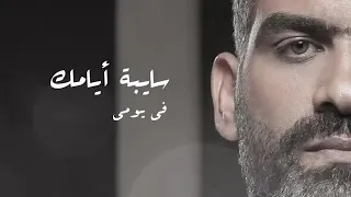 حاله واتس سايبه ريحتك بين هدومي  دندنها