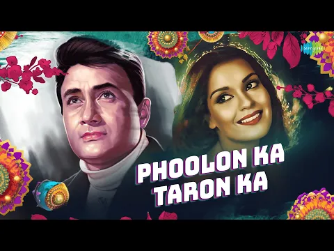 Download MP3 Phoolon Ka Taaron Ka - Lyrical | Rakshabandhan Special | Kishore Kumar | R.D. Burman | Anand Bakshi