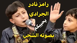 يا ليته غلط واعترف محمد هاني الكلي و رامز نادر الجرادي 