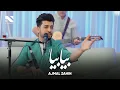 Download Lagu Ajmal Zahin | Bia Bia | اجمل ذهین | آهنگ بیا بیا