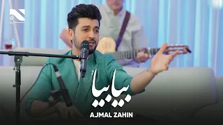 Ajmal Zahin Bia Bia اجمل ذهین آهنگ بیا بیا 