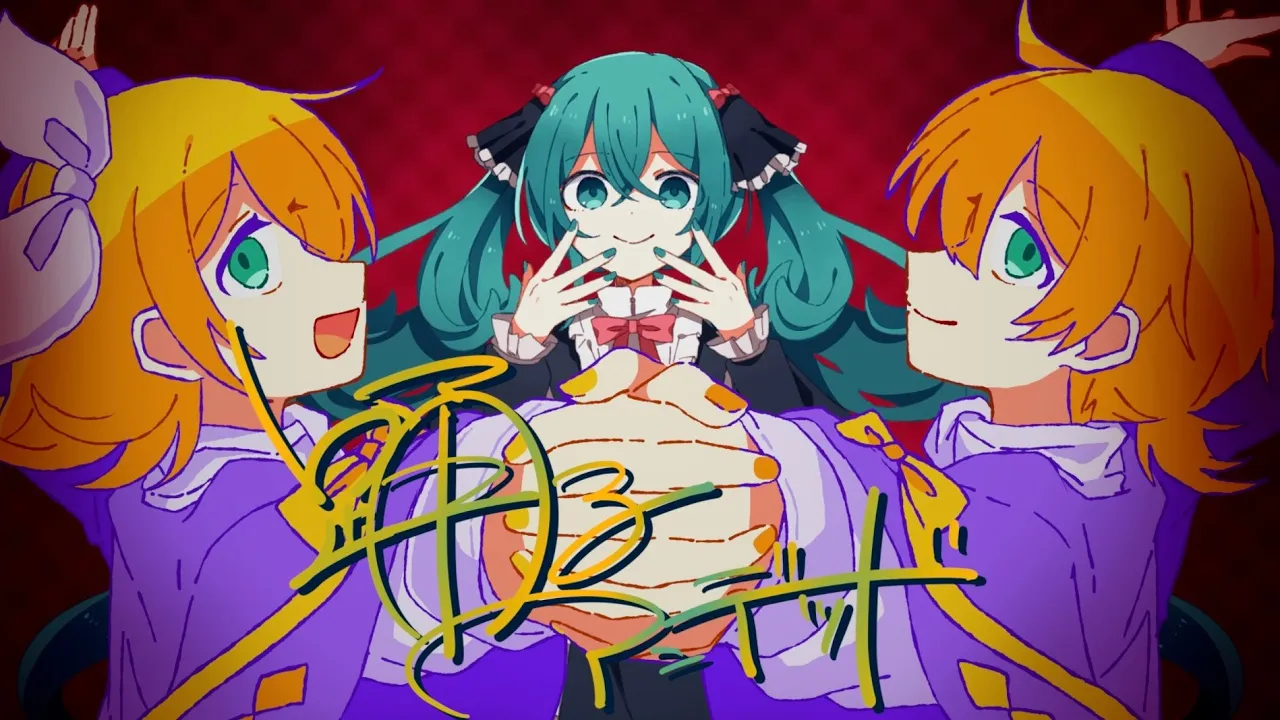 お」から始まるボカロ曲