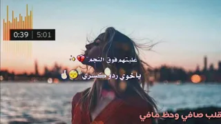 حالات واتس اب   نصرت البدر  عليتهم فوك النجم    دندنها
