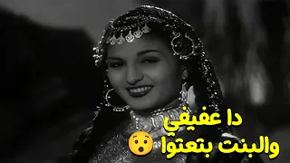دا عفيفي والبنت بتعتوا   فيلم  النمر       نعيمة عاكف     أنور وجدي     فريد شوقي  دندنها