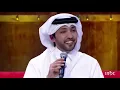 #جلسات_وناسة_2013 - فهد الكبيسي "بشويش"