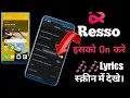 How to Enable Floating Lyrics in Resso app 2023 | Music के lyrics को स्क्रीन में कैसे लाएं।