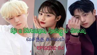 at a distance spring is green episode 4 at a distance spring is green in tamil kdrama in tamil