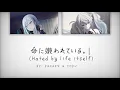 Download Lagu 25ji, Night Code de.- 命に嫌われている。(Hated by life itself) [Sekai/Full Ver.] [ProjectSekai]【Kan/Rom/Eng】
