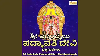 vadala bayalina padmavathi