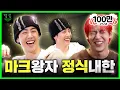 Download Lagu [SUB]2년 만에 한국 입국하자마자 뱀집으로 달려온 갓세븐의 토끼 왕자님 마크(ENG/TH)Special Ep.
