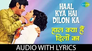 haal kya hai dilon ka lyrics kishore kumar anokhi ada