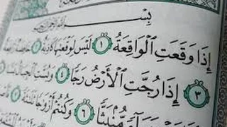 سورة الواقعه كامله محمد البراك 