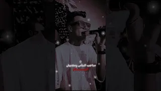 صاحب الناس ومتديش امان عصام صاصا حالات واتس تصميمي لايك اشتراك 