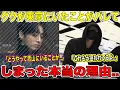 Lagu BTSグクが東京にいたことがバレてしまった本当の理由..「どうやって青山にいることが..」「これもう狙われてるよ..」【緊急速報】
