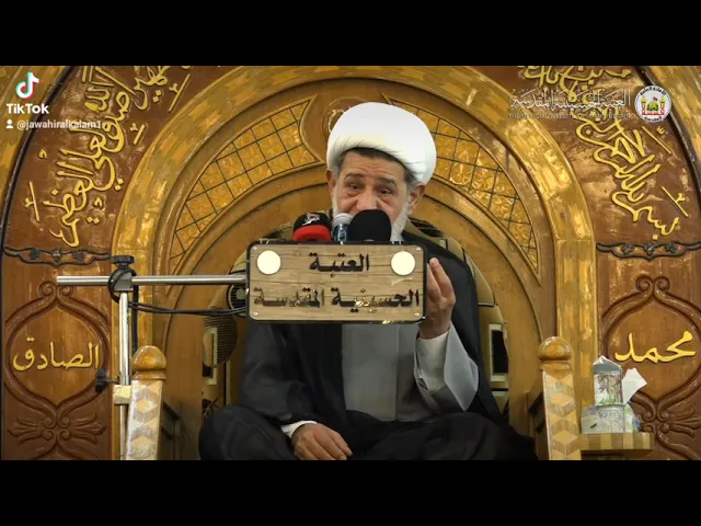 ⁣تسبيحة الزهراء عليها السلام / الشيخ جعفر الإبراهيمي