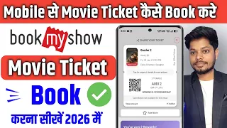 mobile se movie ticket kaise book kare how to book movie ticket from mobile movie ticket booking