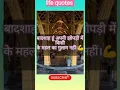 Download Lagu बादशाह हूं ,अपनी झोपड़ी में किसी के महल में गुलाम नहीं। #shayari #WhatsApp #status #Shorts