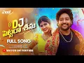 Download Lagu DJ PETTARA SEENU FULL SONG | SINGER PRABHA | BITTU DANCER | POCHAMPALLY RAJITHA