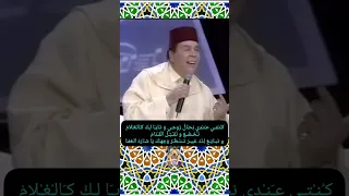 ر غ بـ وا تـ اج الم ـلا ح ف ي قصيدة الملحون من نظم سيدي قدور العلمي إنشاد الحاج محمد بوزوبع 