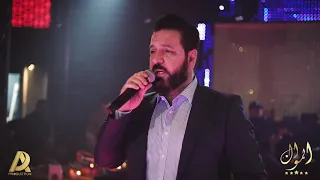 لؤي نانا   نسينا الراحه من يوم الفقدناهم  صالة الموال الملكية       أربيل دندنها