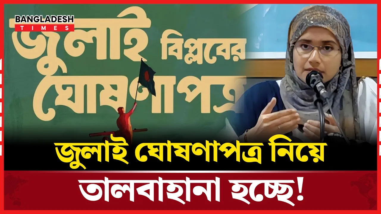দেশে অন্যায়ের কাঠামো পরিবর্তনের ইচ্ছা কারো নাই!