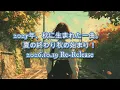 夏の終わり秋の始まり！ / YUI【Official MV】夏が終わるなら、秋を迎えに行こう｜秋の歌