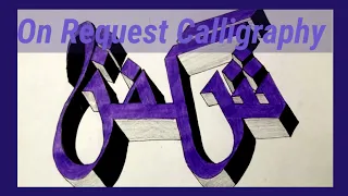 calligraphy on request calligraphy 