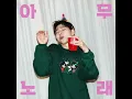 지코 (ZICO) - 아무노래 (Official Audio)