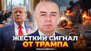 ⚡️СВИТАН: КРЕМЛЬ ПОСТАВИЛИ ПЕРЕД ВЫБОРОМ! США могут РАЗВЯЗАТЬ УКРАИНЕ РУКИ. НАТО нужно готовиться?