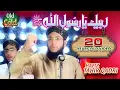 Download Lagu Labaik Ya Rasool Allah - Hafiz Tahir Qadri - Super Hit Kalam - Official Video - Old Is Gold