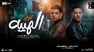 مزمار الهيبه        عادل صانوه   عبد الله المنشار    طلعات حظ روقان   حظ شعبي جديد      دندنها