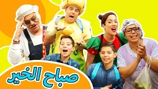 فوزي موزي وتوتي   اغنية صباح الخير                     دندنها