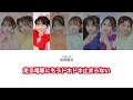 「モアベリサマー / CUTIE STREET」歌割り