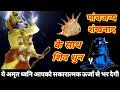 Download Lagu Shankhnaad | Shri Krishna Shankh Naad | भगवान श्री कृष्ण की शंख ध्वनी| शंखनाद |Powerful Shankh Sound