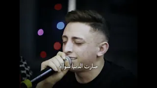 من يوم هواك عني غاب انس ابو سنينه       دندنها