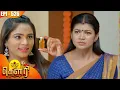 Download Lagu கௌரி | Gauri |  Episode - 526 | Kalaignar TV