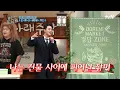 Download Lagu 작사가 영케이🦊등판! ✔️건.사.피.장. : 건물 사이에(X) 건장한 사내가 피워낸 장미🌹#놀라운토요일 | amazingsaturday EP.382 | tvN 250906 방송