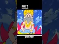Download Lagu कान्हाजी की अदबुत लीला part 3 #krishnaleela #animation #krishna #radha #youtubeshort #viralvideo 🎉🙏🚩