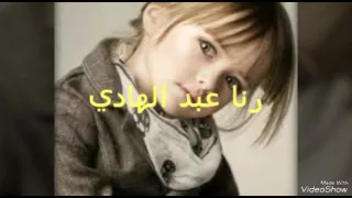 لا تبكي ياعين على الي جرحوني دندنها