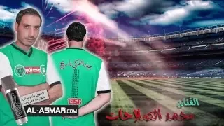 اغنية نادي الوحدات   يا الخضرا يا عمري   محمد الصلاحات دندنها