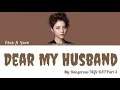 Download Lagu Park JiYoon –Dear My Husband (남편에게) | My Dangerous Wife (나의 위험한 아내) OST PART.3| Lyrics (ROM/HAN/ENG)