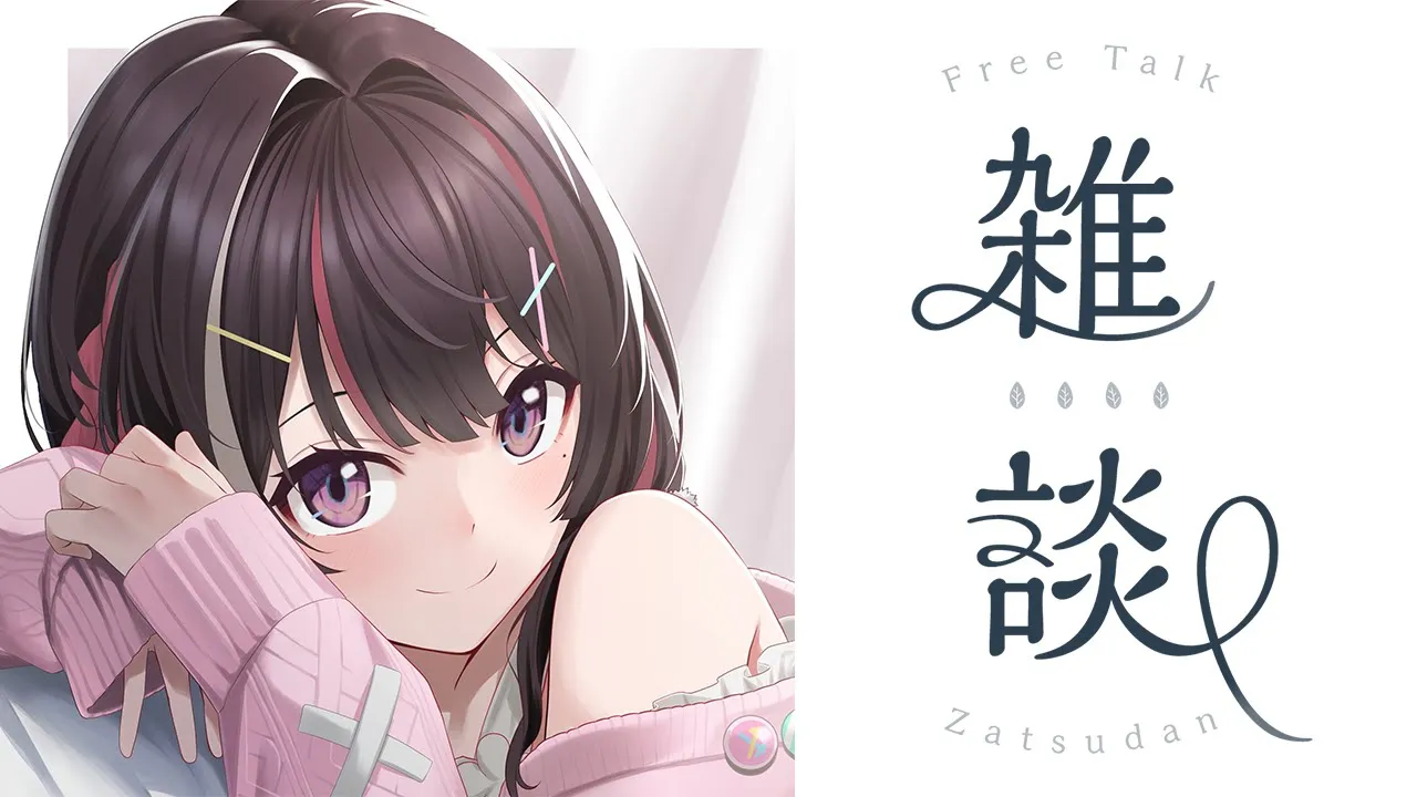 【メン限】あずきちによる世にもゲリラな雑談【ホロライブ / AZKi】