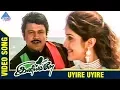Lagu Iniyavale Movie Songs | Uyire Uyire Video Song | Prabhu | Keerthi Reddy | Deva | Pyramid Glitz Music