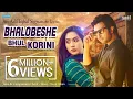 Download Lagu ভালোবেসে ভুল করিনি | Bhalobeshe(With Lyric) | Ishan | Asif Iqbal | Apurba | Mamo | Bangla Song